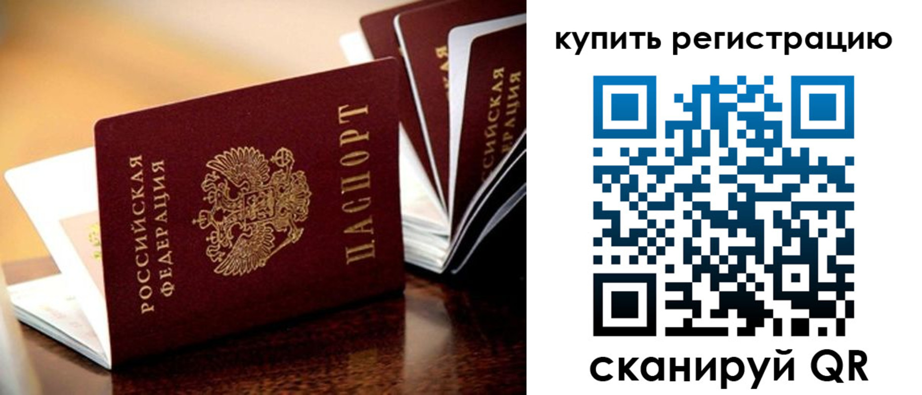 временная регистрация поиск в Курчалом