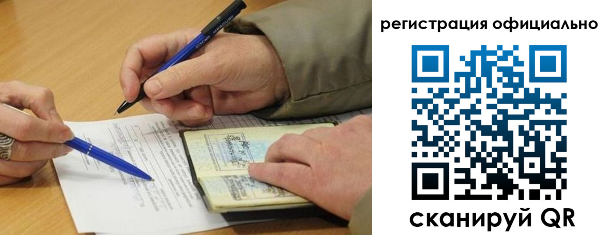 временная регистрация недорого в Курчалом