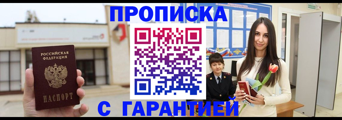 временная регистрация госуслуги в Курчалом
