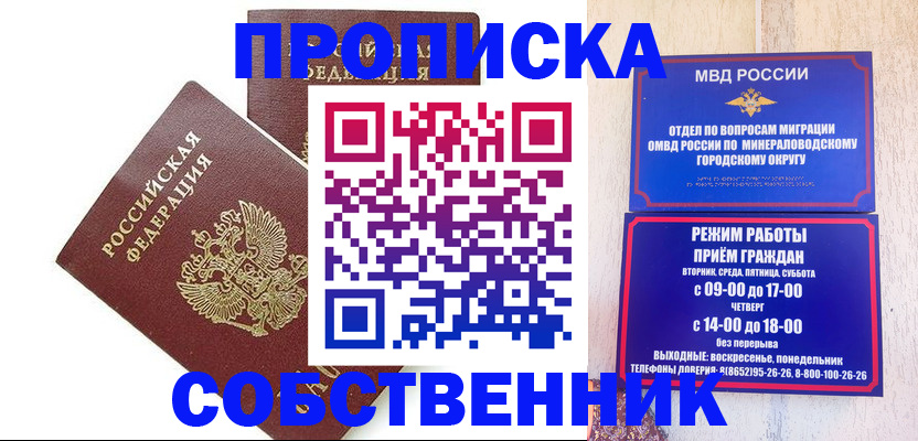 прописка для кредита в Курчалом