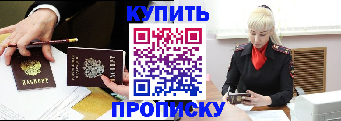 временная регистрация в квартире в Курчалом