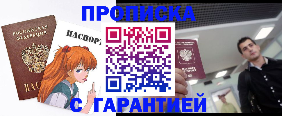 временная регистрация надежно в Курчалом