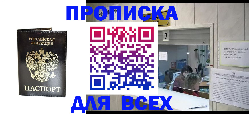 прописка иностранных граждан в Курчалом