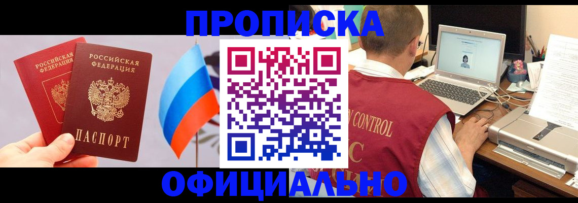 временная регистрация поиск в Курчалом